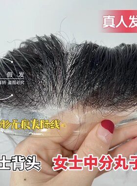 发际线贴自然隐形无痕刘海前额M型脱发补发男女通用假发生物头皮