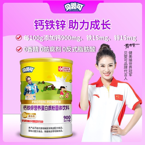 贝婴可 钙铁锌营养蛋白质粉均衡营养儿童中老年好吸收增强免疫力