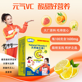 贝婴可 天然维生素C营养丰富儿童好吸收 针叶樱桃VC糖片48g