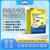 每袋含150亿CFU活性菌种 2g×8袋 贝婴可 益生菌16g