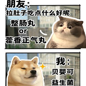 贝婴可 益生菌采用进口婴幼儿宝宝菌种六联菌非儿童含150亿活菌