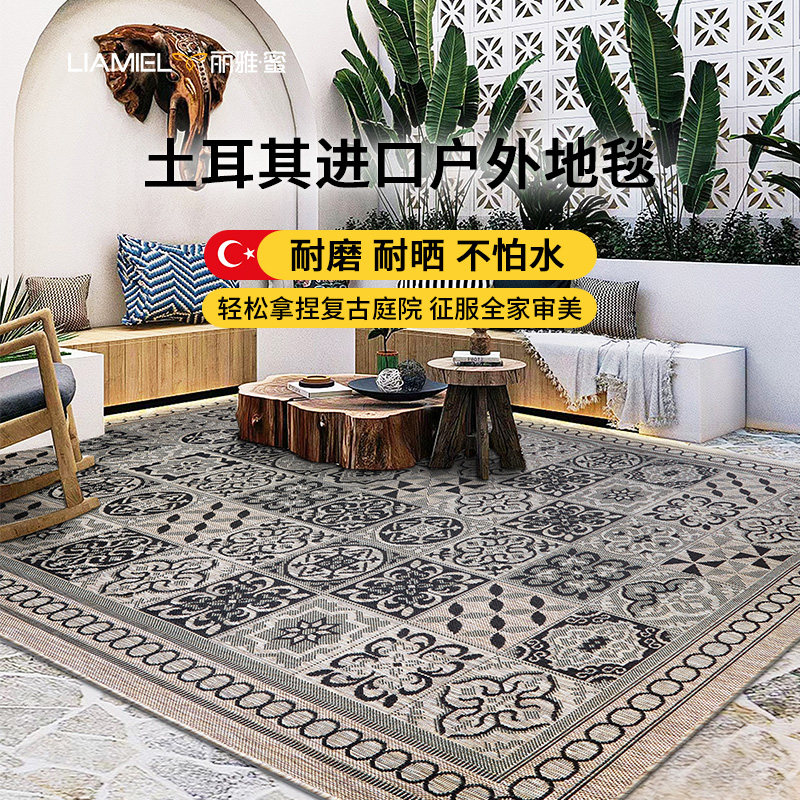 丽雅蜜土耳其原装进口法式复古庭院花园地毯院子户外阳台露台地垫