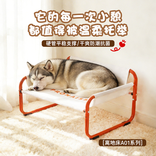 狗狗行军床四季通用狗窝离地狗床中大型犬宠物用可拆洗透气防潮