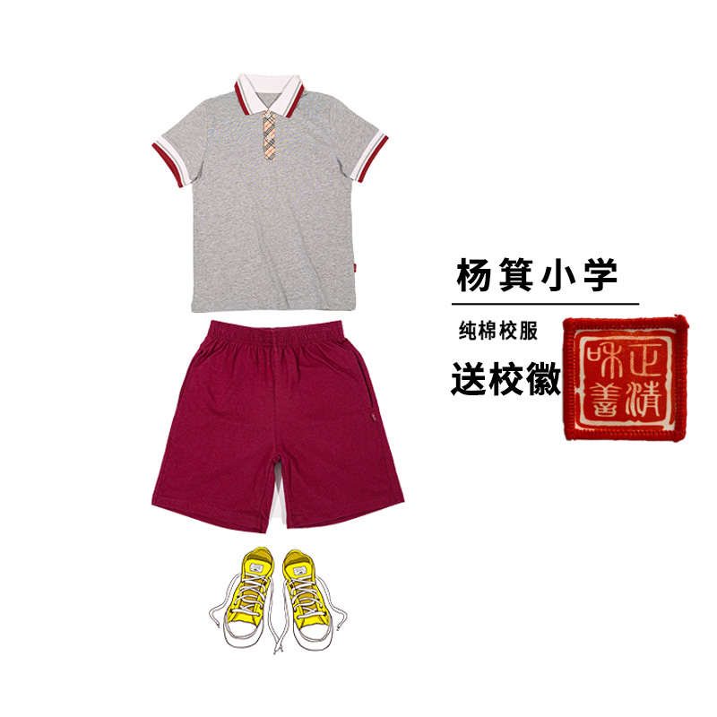 广州越秀区杨箕小学生校服夏装纯棉男女短袖短裤套装夏季班服定制