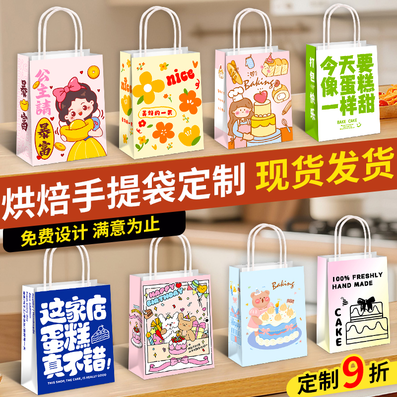 烘焙手提袋甜品打包袋定制logo