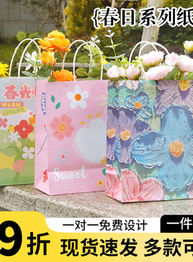 春日系列定制手提袋春天牛皮纸袋