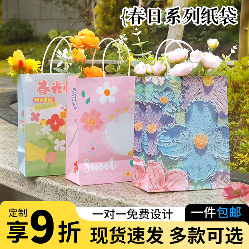 春日系列定制手提袋春天牛皮纸袋