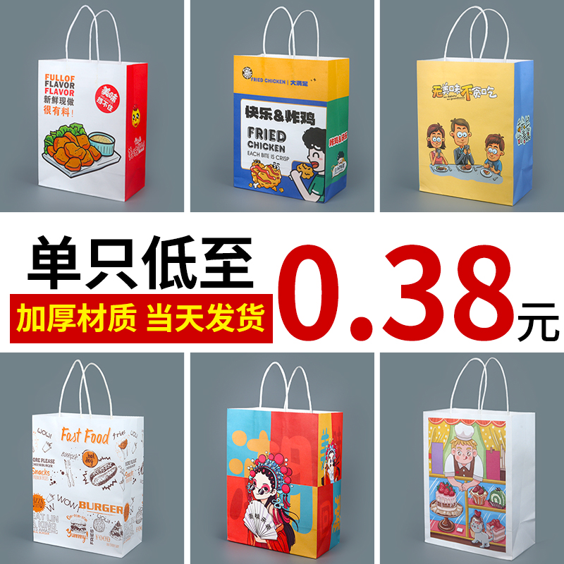 外卖打包袋餐饮商用定制礼品袋