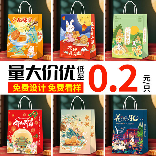 免费设计中秋节月饼礼品袋手提袋