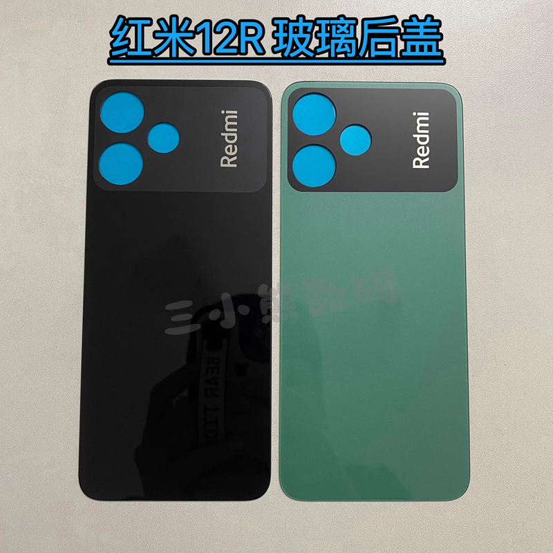 原装Redmi12R前框中壳玻璃后盖