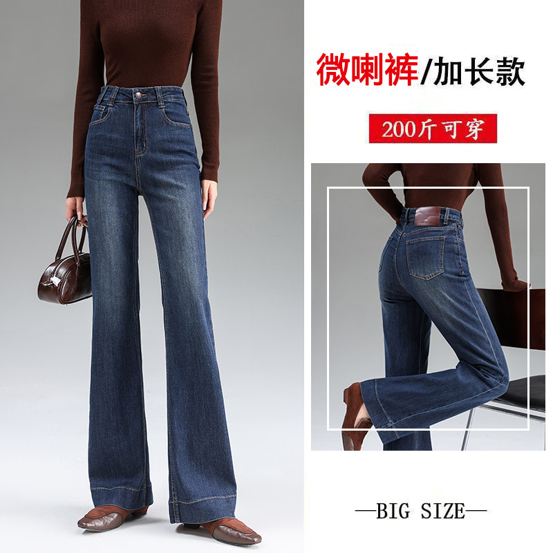 高个子秋季2025新款高腰显瘦百搭喇叭裤女加长宽松直筒阔腿牛仔裤