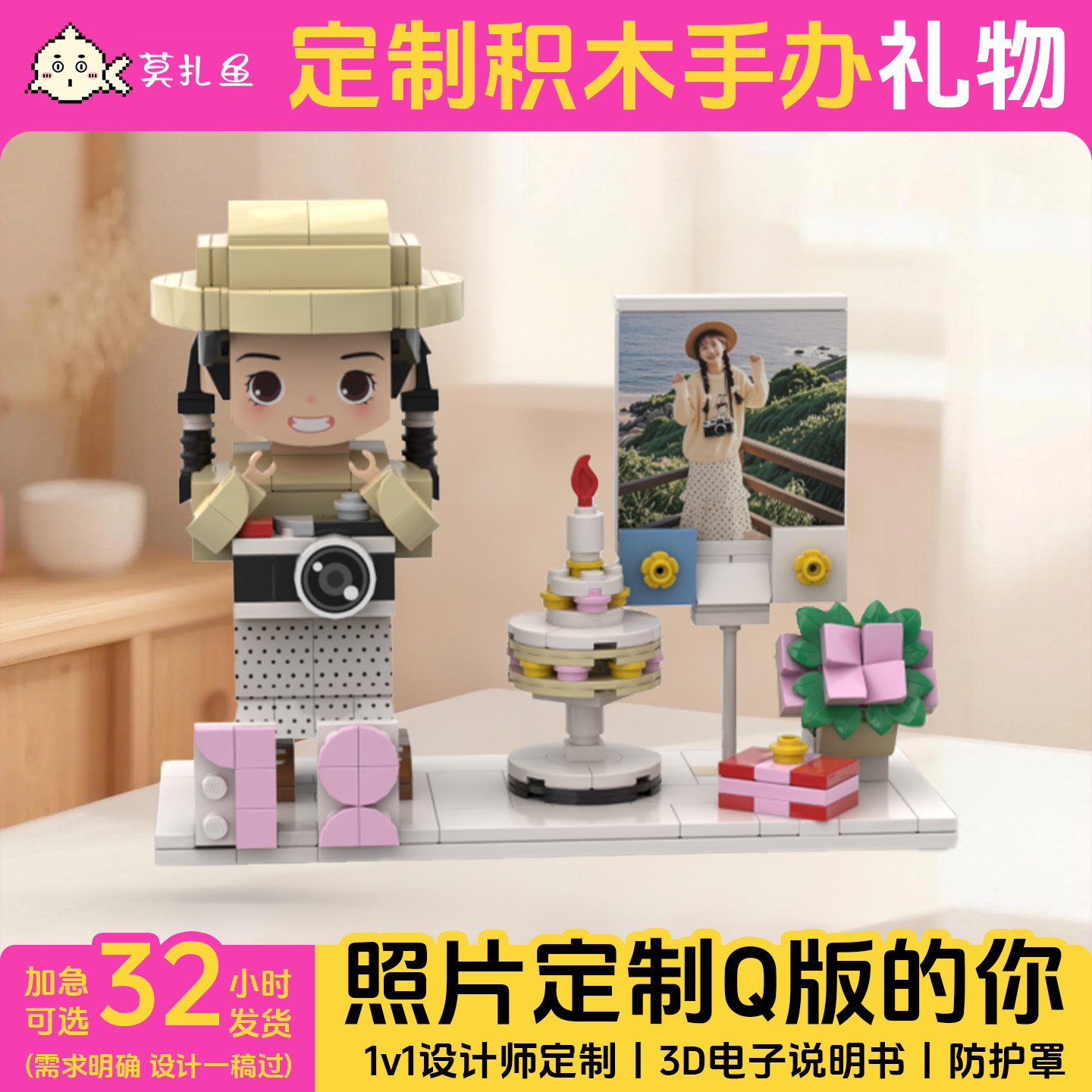 照片定制积木人像diy定制小人偶生日礼物送闺蜜送男女朋友方头仔