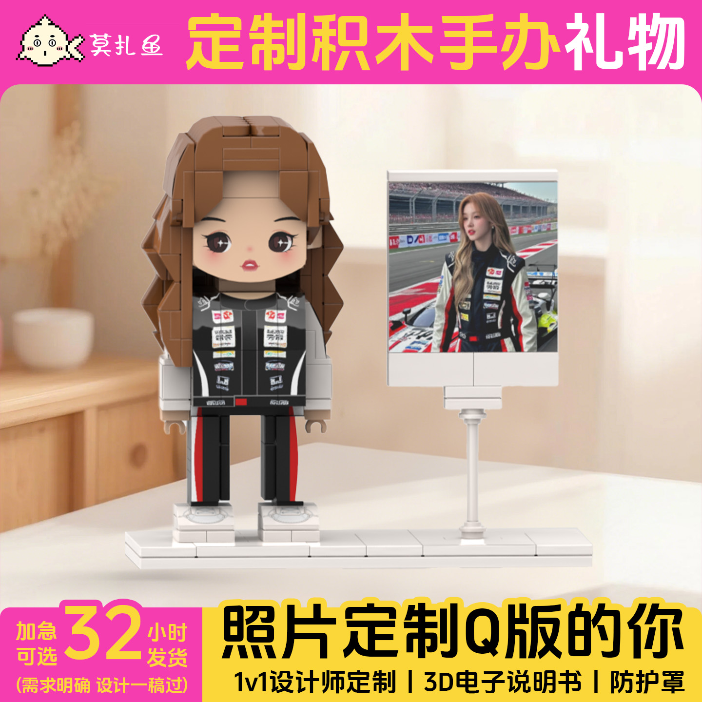 人像积木定制小众创意生日礼物送闺蜜送女朋友定制小人偶闺蜜专属
