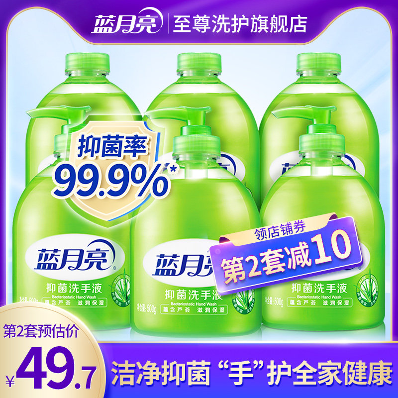蓝月亮洗手液芦荟抑菌杀菌消毒芦荟泡沫洗手液家用补充官方旗舰店