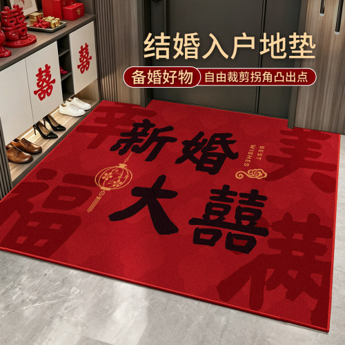 2026新款新中式玄关结婚入户地垫