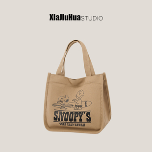 下酒话DrinKing新款史努比帆布包卡通手提便携大容量托特包收纳包