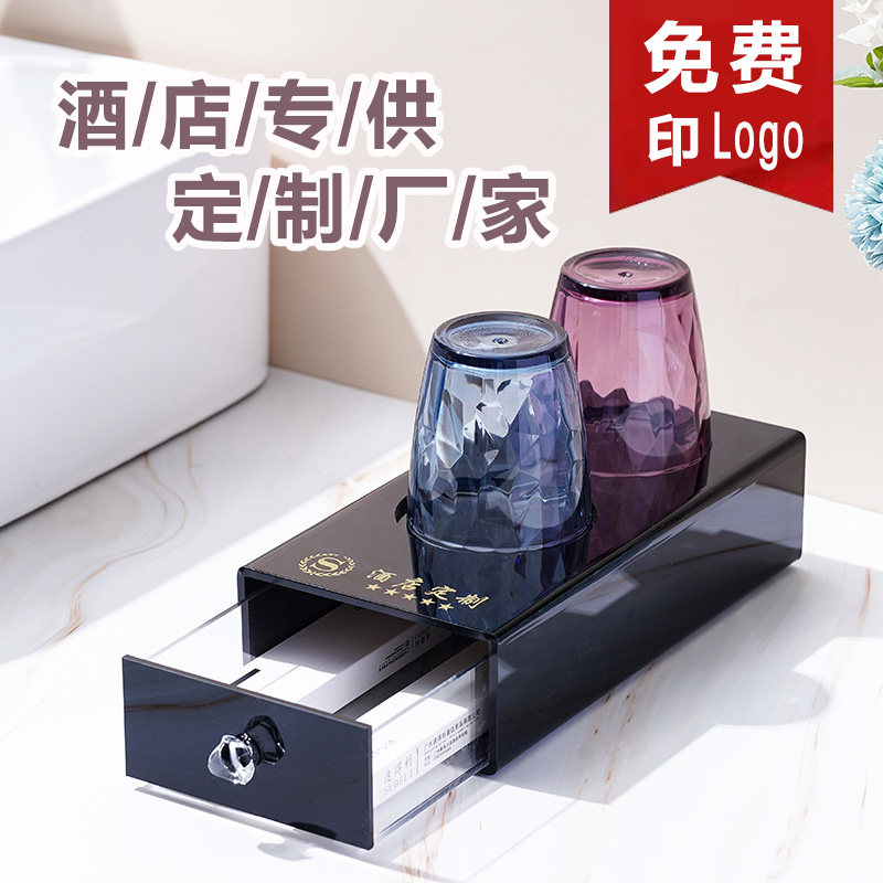 酒店洗漱用品收纳盒亚克力民宿宾馆卫生间台面放牙具易耗品盒定制