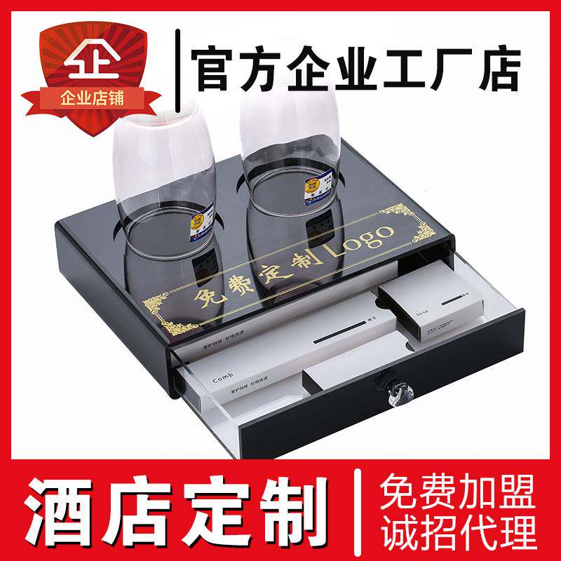 酒店牙具盒收纳盒宾馆洗漱用品耗成套酒店家具
