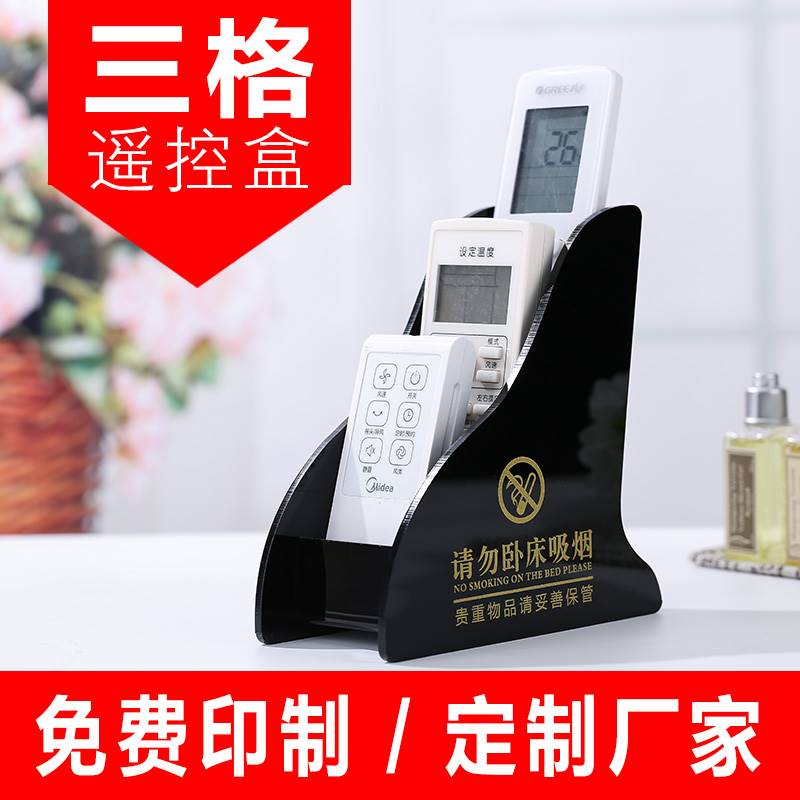 酒店遥控器收纳盒宾馆客房遥控盒遥控器防尘套