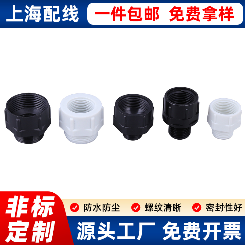 塑料尼龙变径扩径环补芯