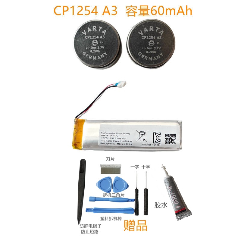 适用于捷波朗JABRA elite7 PRO蓝牙耳机电池3.7V CP1254 A3 A4 仓