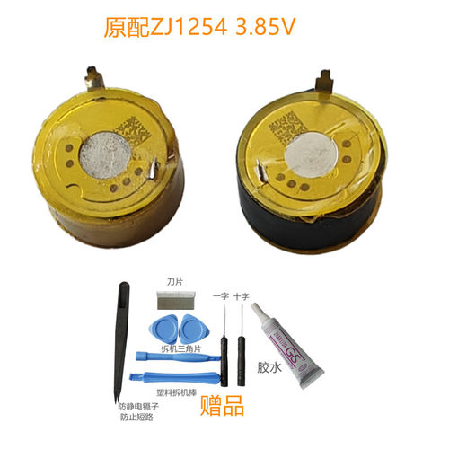 适用于B&O Bang & Olufsen beoplay EX TWS蓝牙耳机电池ZJ1254