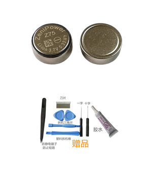 适用捷波朗 Jabra elite sport蓝牙耳机电池Z75 1454