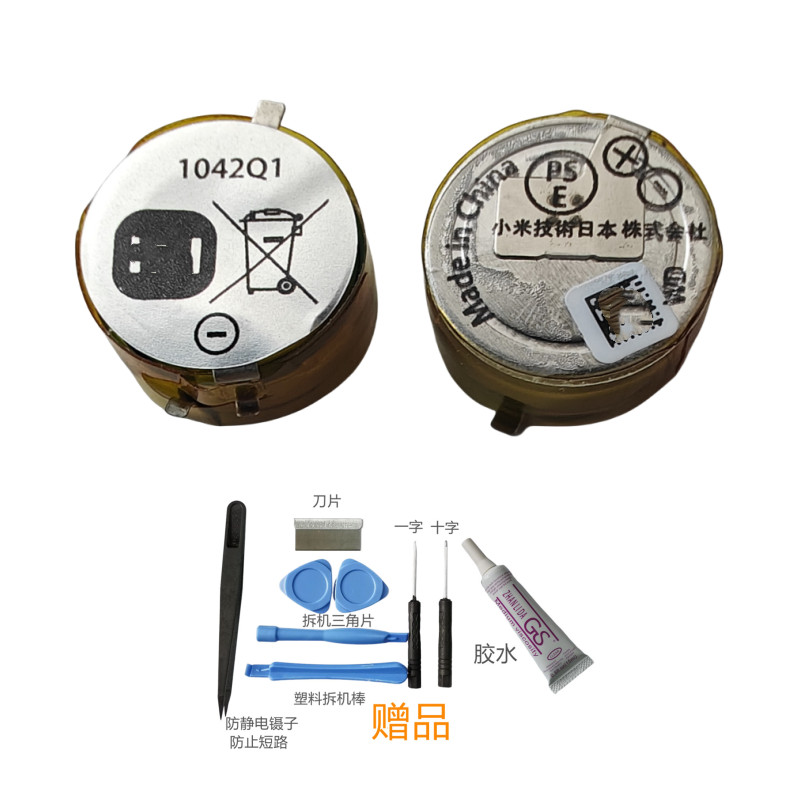 适用小米XIAOMI BUDS 5 真无线蓝牙耳机电池M1040 3.85V