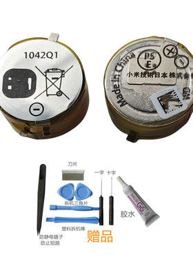 适用小米XIAOMI BUDS 5 真无线蓝牙耳机电池M1040 3.85V