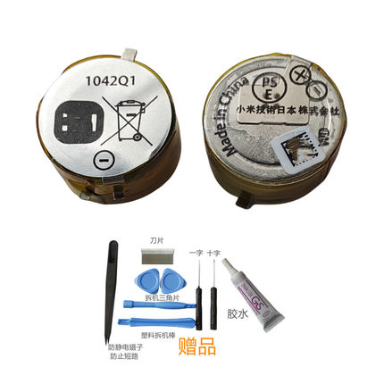 适用小米XIAOMI BUDS 5 真无线蓝牙耳机电池M1040 3.85V