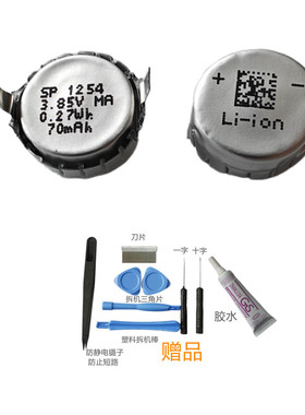 1254 70mAh 3.85V纽扣锂电池适用捷波朗Jabra ELITE 4 Active耳机