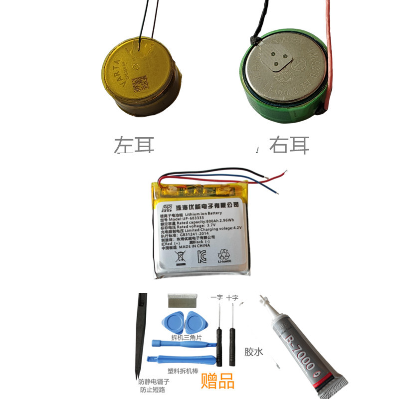 瓦尔塔CP1254至力Z75电池适用于 B&O Beoplay E8一代二代蓝牙耳机