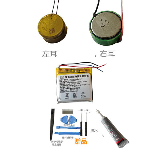 瓦尔塔CP1254至力Z75电池适用于 B&O Beoplay E8一代二代蓝牙耳机
