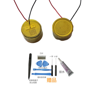 适用漫步者EDIFIER Lolli Pro 2 二代蓝牙耳机电池 M1054 3.7V