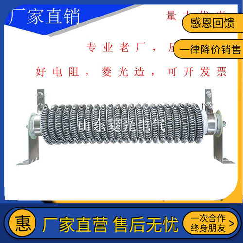 大功率弹簧绕线电阻器1KW2KW3KW4KW5KW6KW螺纹 放电 负载老化电阻