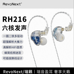 RevoNext 高音质品质发烧级游戏电竞音乐耳机 HiFi耳机有线入耳式