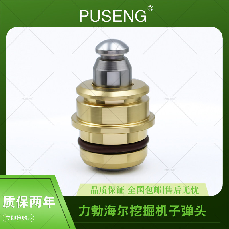 力勃海尔操纵杆手柄行走子弹头