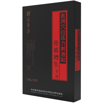 膝关节颈椎腰椎足跟脚骨质增生专用贴膏骨刺疼痛肿胀一贴理疗灵外