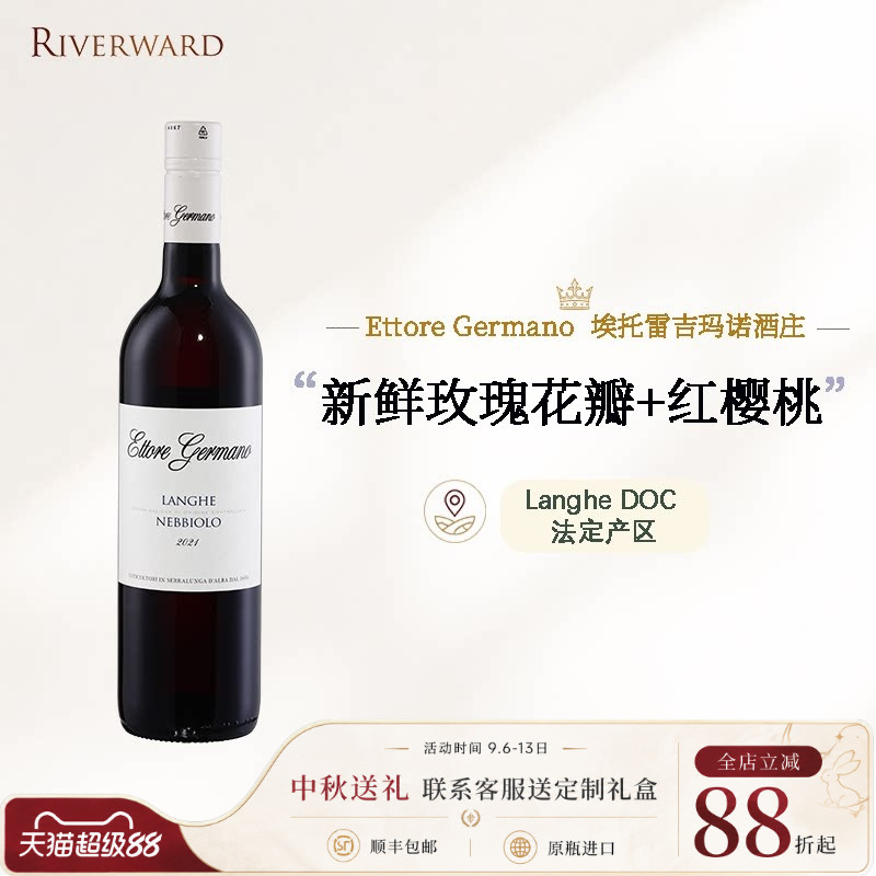 意大利干红百分百内比奥罗酿造图片