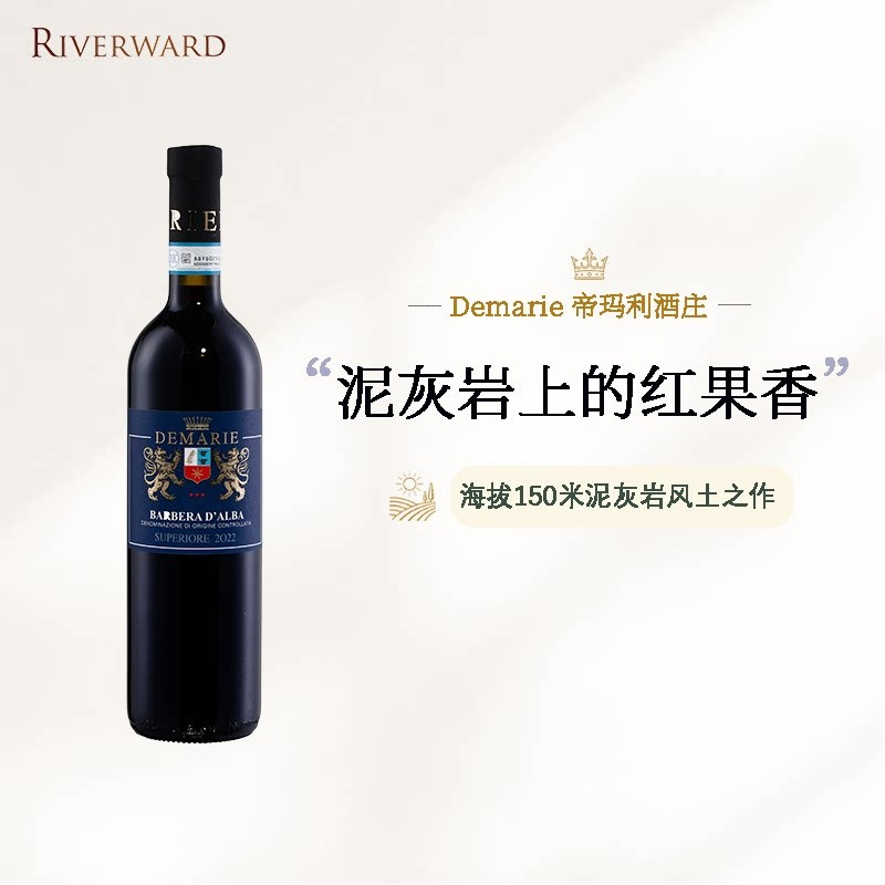 意大利帝玛利巴贝拉DOC干红葡萄酒 佐餐牛排海鲜原瓶进口日常家用