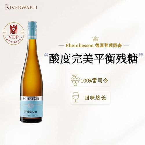 半甜雷司令夏索莱茵黑森