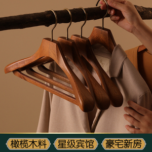 橄榄实木衣架家用挂衣服架木质无痕衣挂衣撑西装大衣架服装店专用