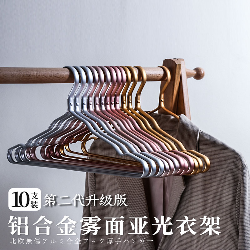 亚光太空铝防滑不锈钢晾晒衣架