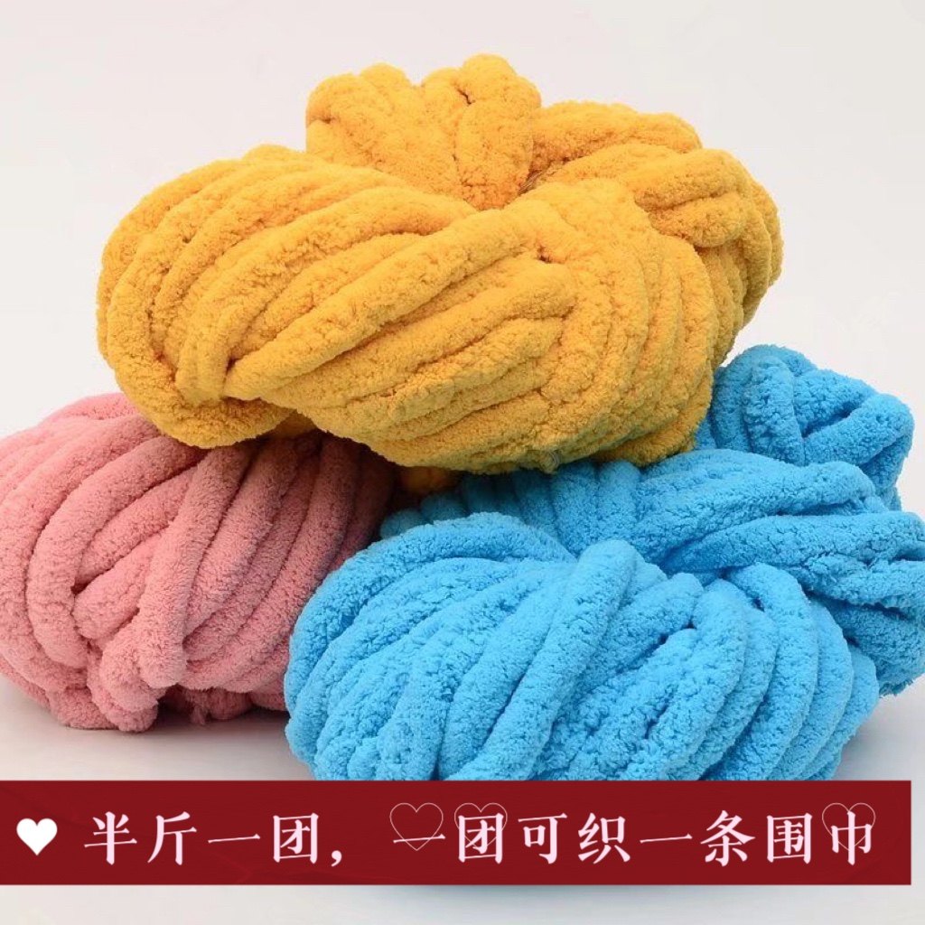 超粗冰条线猫尾巴线冰条线手工diy编织毯子手指围巾毛线团猫窝线,服饰配件/皮带/帽子/围巾,毛线,淘宝优惠券,粉丝福利购,淘宝优惠卷