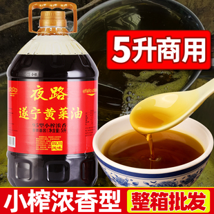 黄菜籽油四川遂宁纯农家自榨小榨家用炒菜非转基因压榨食用植物油