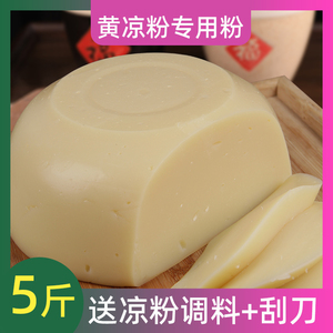 豌豆凉粉专用粉5斤四川凉粉豌豆粉黄凉粉商用凉粉粉凉皮豌豆淀粉