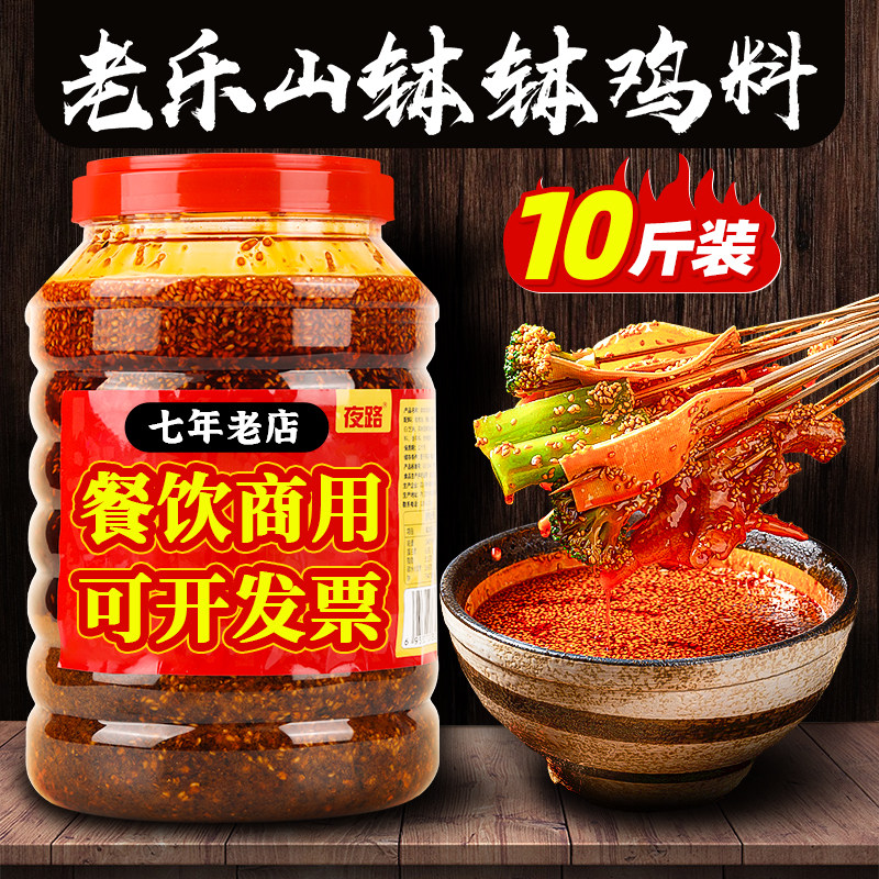 四川乐山钵钵鸡调料正宗