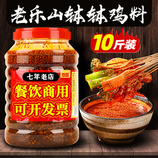 四川乐山钵钵鸡调料正宗商用配方冷锅串串香火锅冒菜麻辣烫底料包