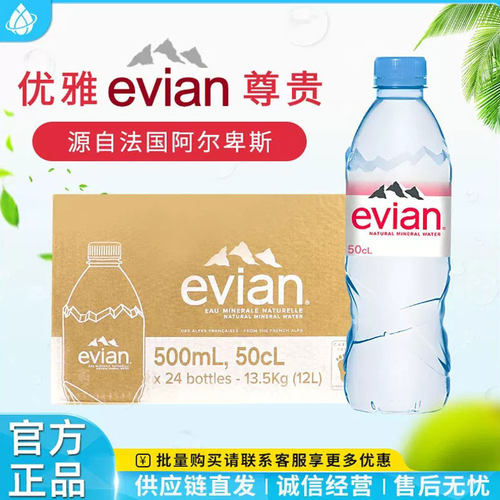 evian法国500ml*24瓶天然矿泉水