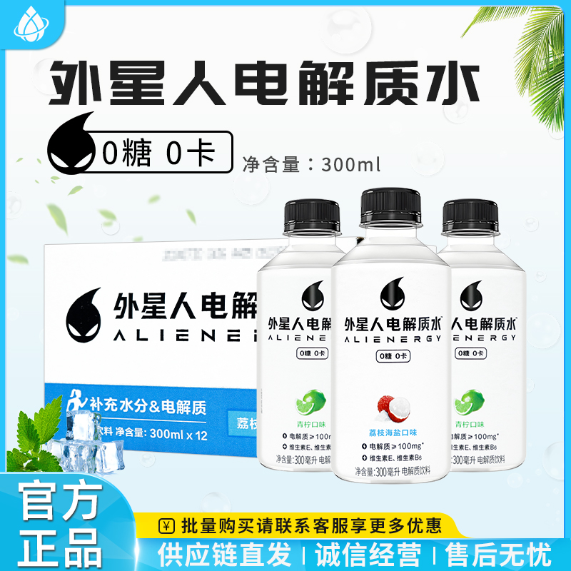 外星人电解质饮料300ml补充水分